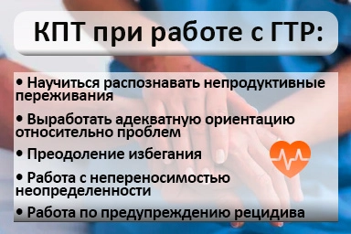 Лечение тревожного расстройства в Петровске
